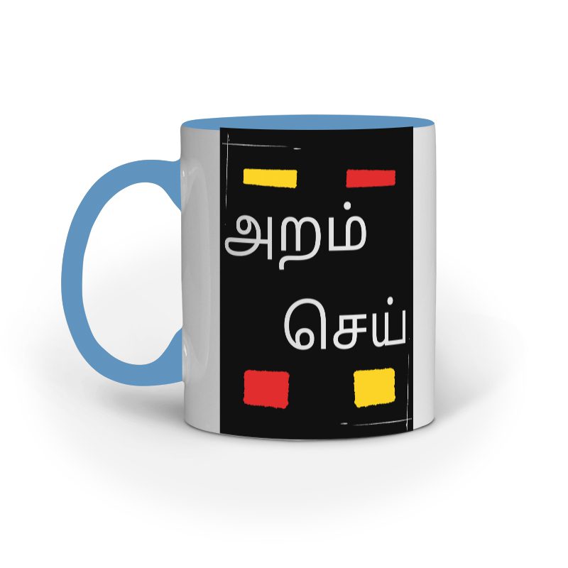 Mug printed with Aram Cei tamil quote - Fashion Greet