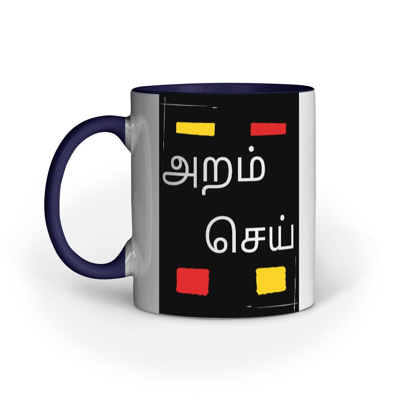 Mug printed with Aram Cei tamil quote - Fashion Greet