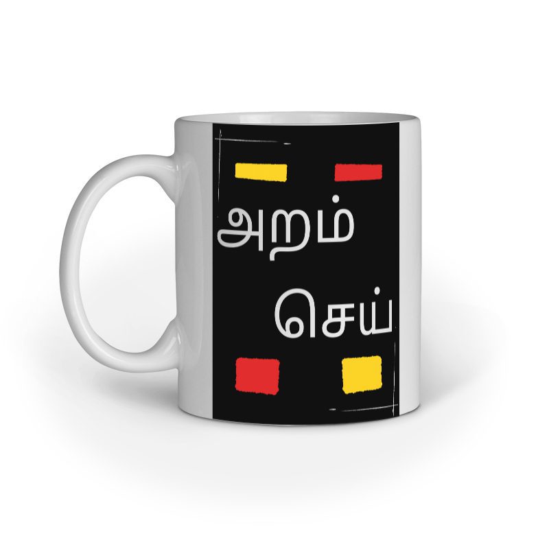 Mug printed with Aram Cei tamil quote - Fashion Greet
