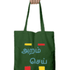 Totebags with Zipper – Tamil Quote Aram Cei - Fashion Greet