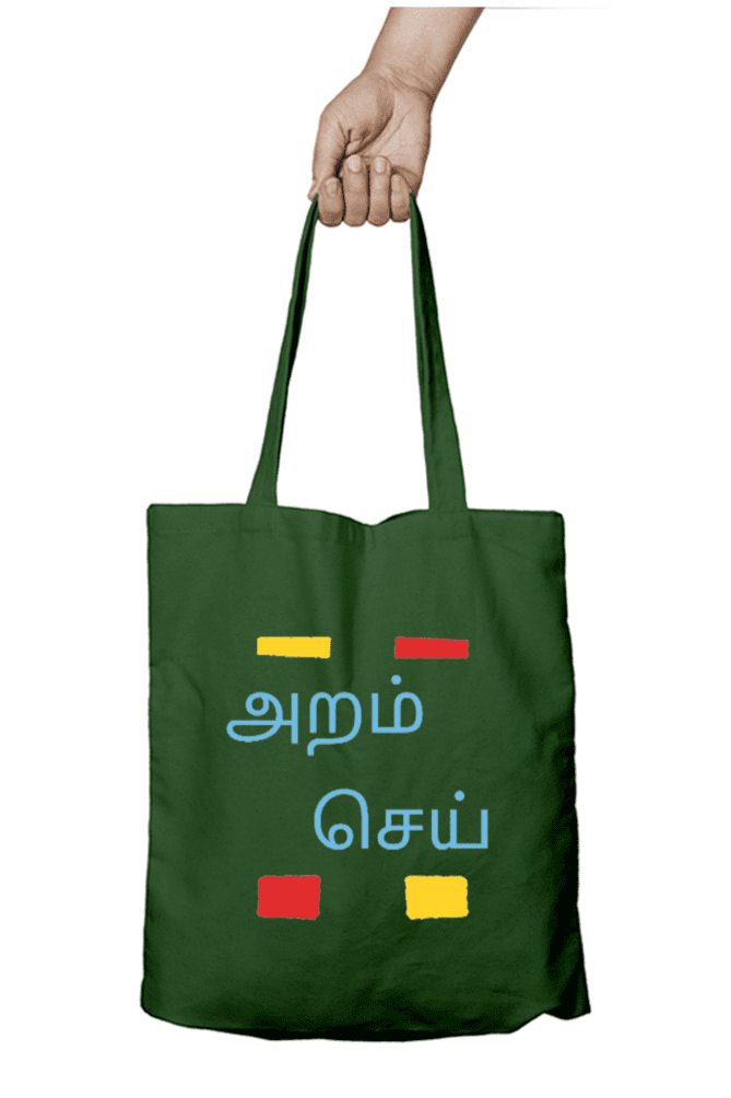 Totebags with Zipper – Tamil Quote Aram Cei - Fashion Greet