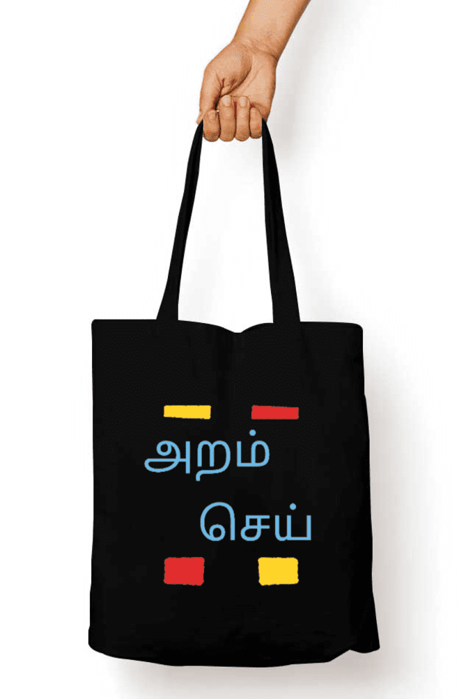 Totebags with Zipper – Tamil Quote Aram Cei - Fashion Greet