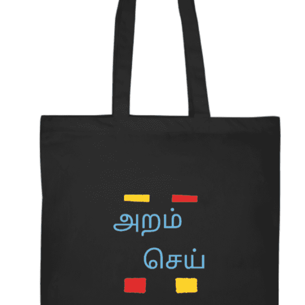 Multipurpose Laptop Tote Bag quoted Tamil Aram Cei - Black