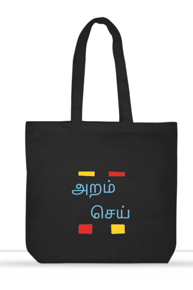 Multipurpose Laptop Tote Bag quoted Tamil Aram Cei – Black - Fashion Greet