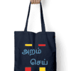 Totebags with Zipper – Tamil Quote Aram Cei - Fashion Greet