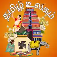 Tamil Ulagam - Theme Banner
