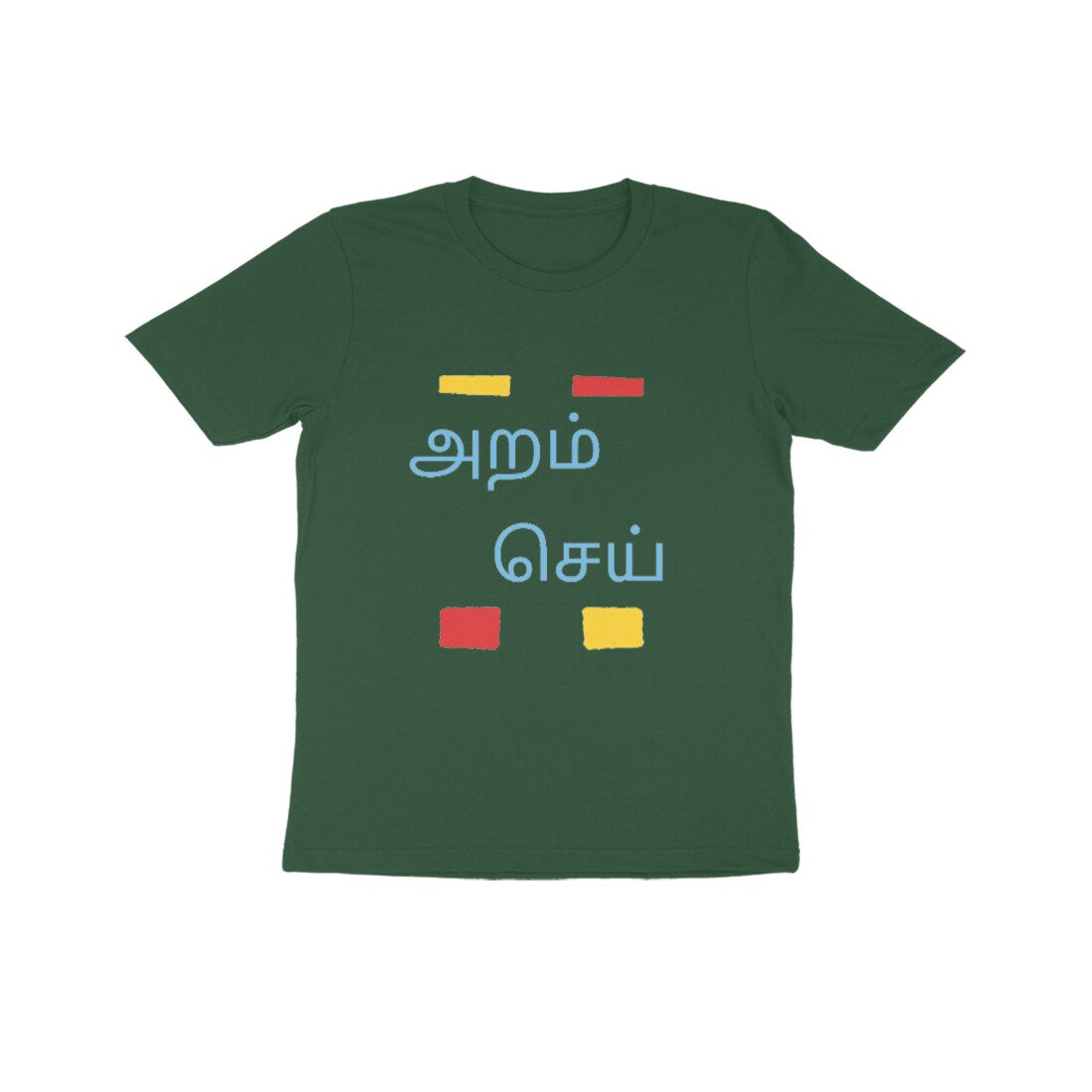Trend Next – Kids Tamil Quote Aram Cei T-Shirt - Fashion Greet Trend Next – Kids Tamil Quote Aram Cei T-Shirt - Fashion Greet