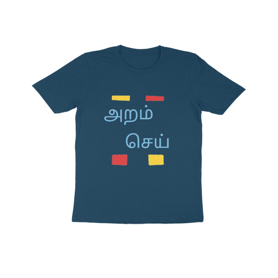 Trend Next – Kids Tamil Quote Aram Cei T-Shirt - Fashion Greet Trend Next – Kids Tamil Quote Aram Cei T-Shirt - Fashion Greet
