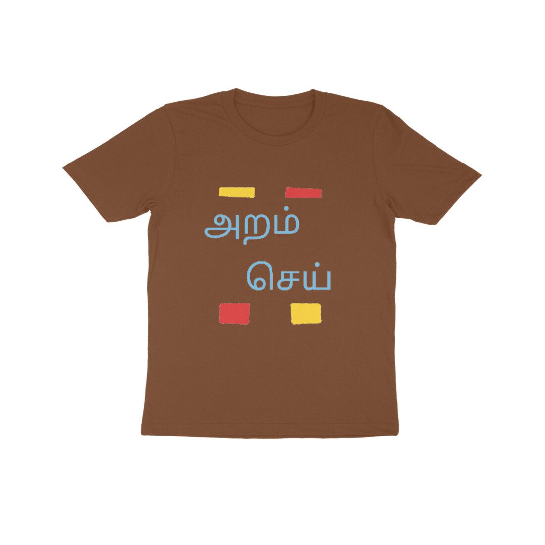 Trend Next – Kids Tamil Quote Aram Cei T-Shirt - Fashion Greet Trend Next – Kids Tamil Quote Aram Cei T-Shirt - Fashion Greet