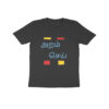 Trend Next – Kids Tamil Quote Aram Cei T-Shirt - Fashion Greet Trend Next – Kids Tamil Quote Aram Cei T-Shirt - Fashion Greet