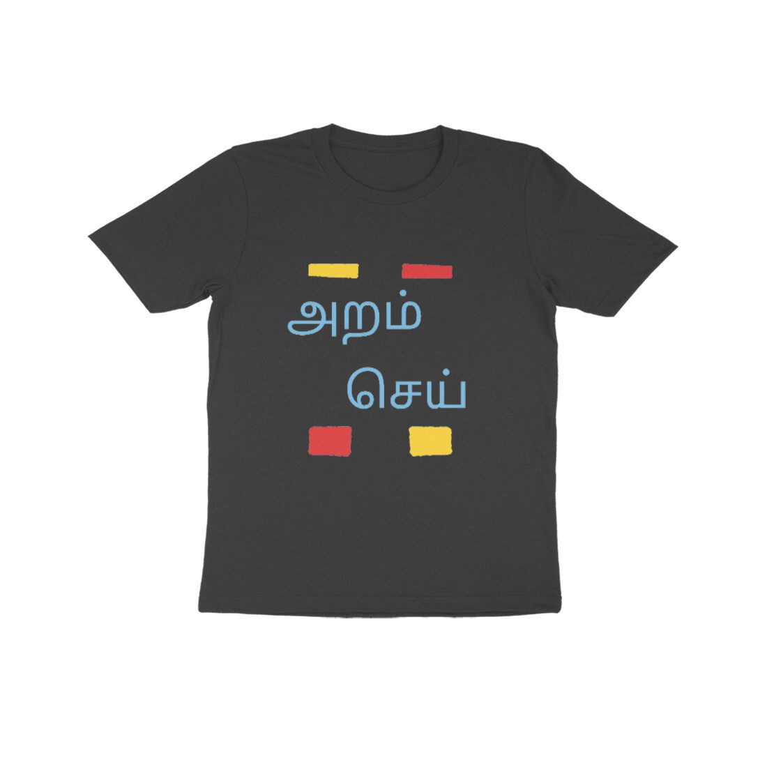 Trend Next – Kids Tamil Quote Aram Cei T-Shirt - Fashion Greet Trend Next – Kids Tamil Quote Aram Cei T-Shirt - Fashion Greet