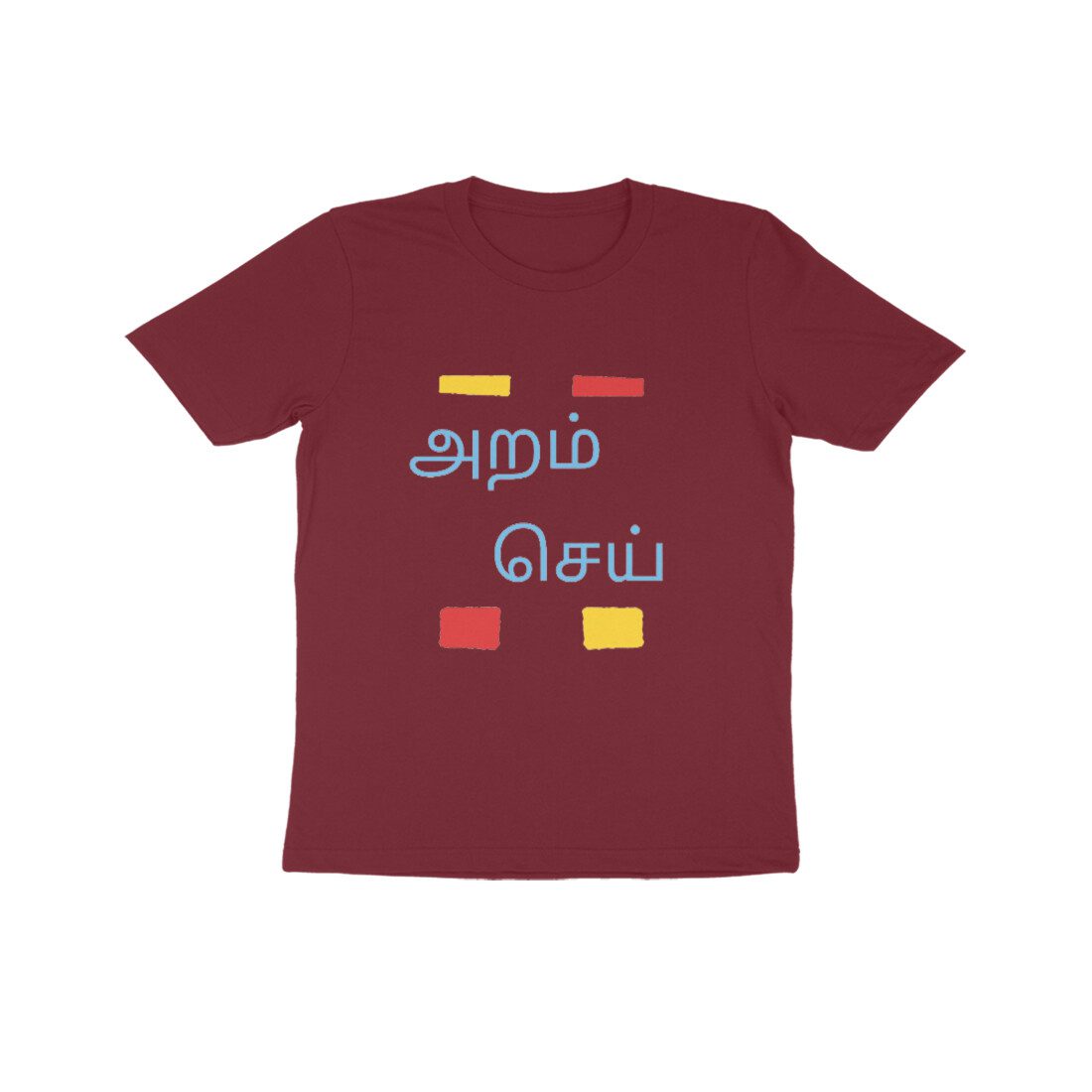 Trend Next – Kids Tamil Quote Aram Cei T-Shirt - Fashion Greet Trend Next – Kids Tamil Quote Aram Cei T-Shirt - Fashion Greet