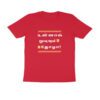 Trend Next – Teens Unnal Mudiyum Thola T-Shirt - Fashion Greet