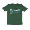 Trend Next – Teens Vetri Nitchayam T-Shirt - Fashion Greet