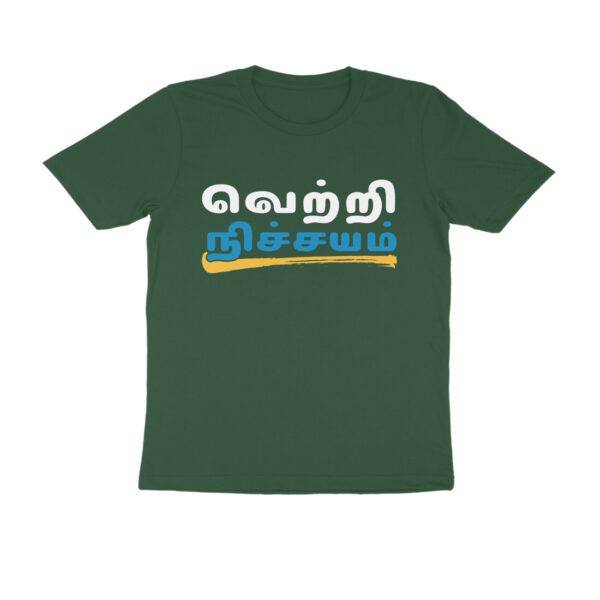 Trend Next - Teens Vetri Nitchayam T-Shirt