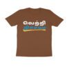 Trend Next – Teens Vetri Nitchayam T-Shirt - Fashion Greet