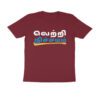 Trend Next – Teens Vetri Nitchayam T-Shirt - Fashion Greet