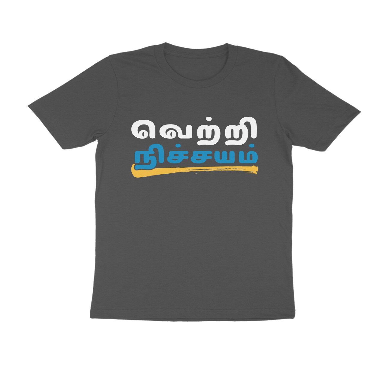 Trend Next – Teens Vetri Nitchayam T-Shirt - Fashion Greet