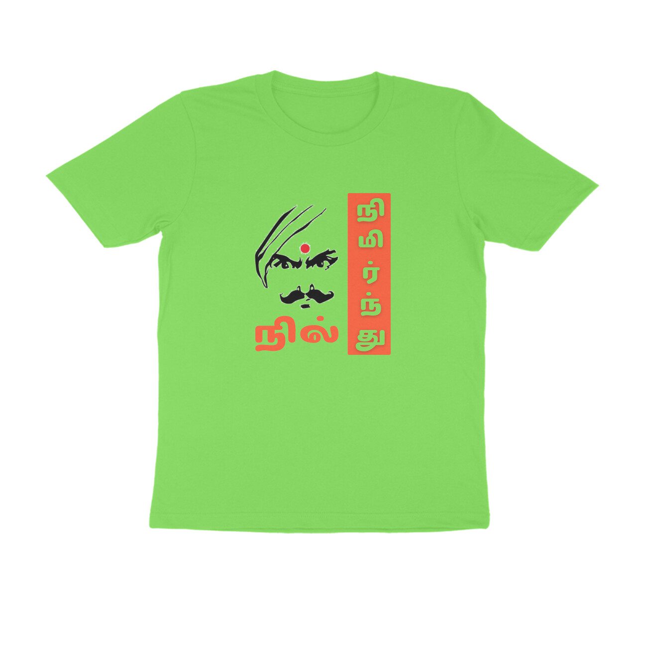 Trend Next – Teens Bharathiyar Nimirnthu Nil T-Shirt - Fashion Greet