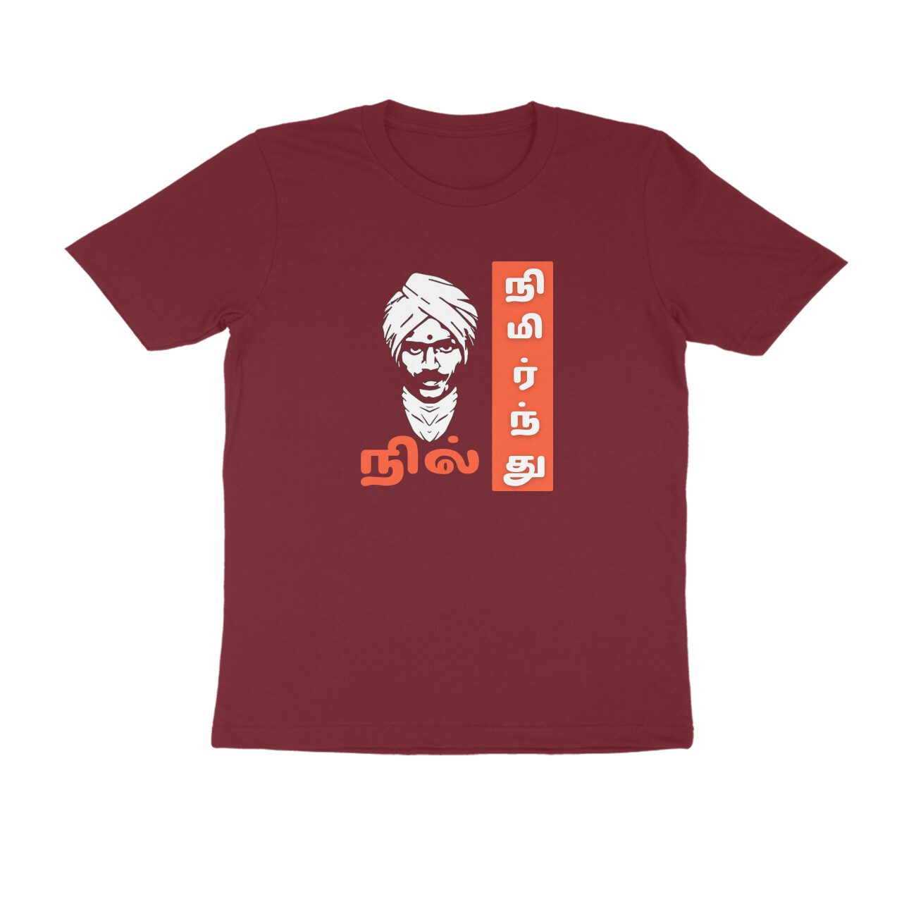 Trend Next – Teens Bharathiyar Nimirnthu Nil Dark Color T-Shirt - Fashion Greet