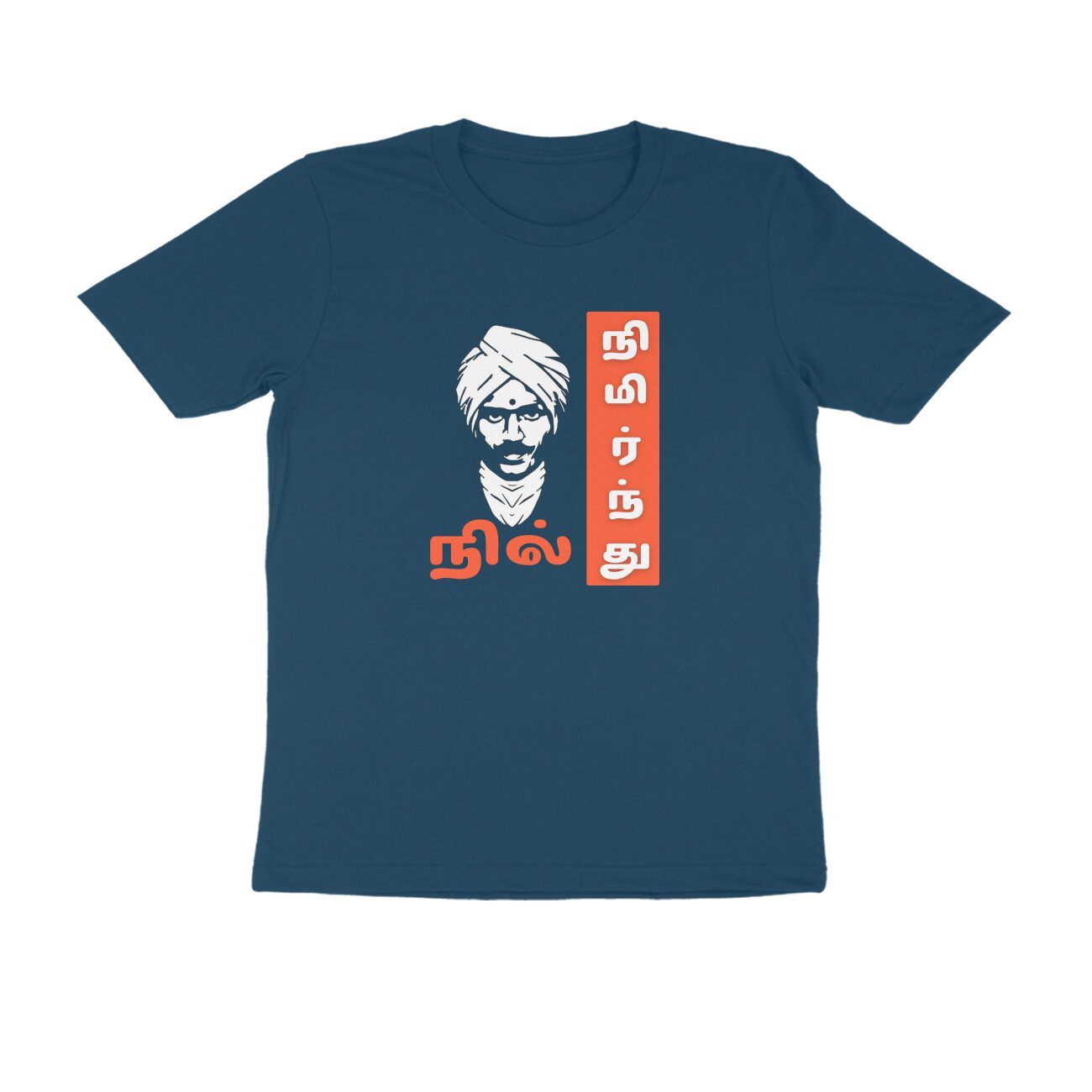 Trend Next – Teens Bharathiyar Nimirnthu Nil Dark Color T-Shirt - Fashion Greet