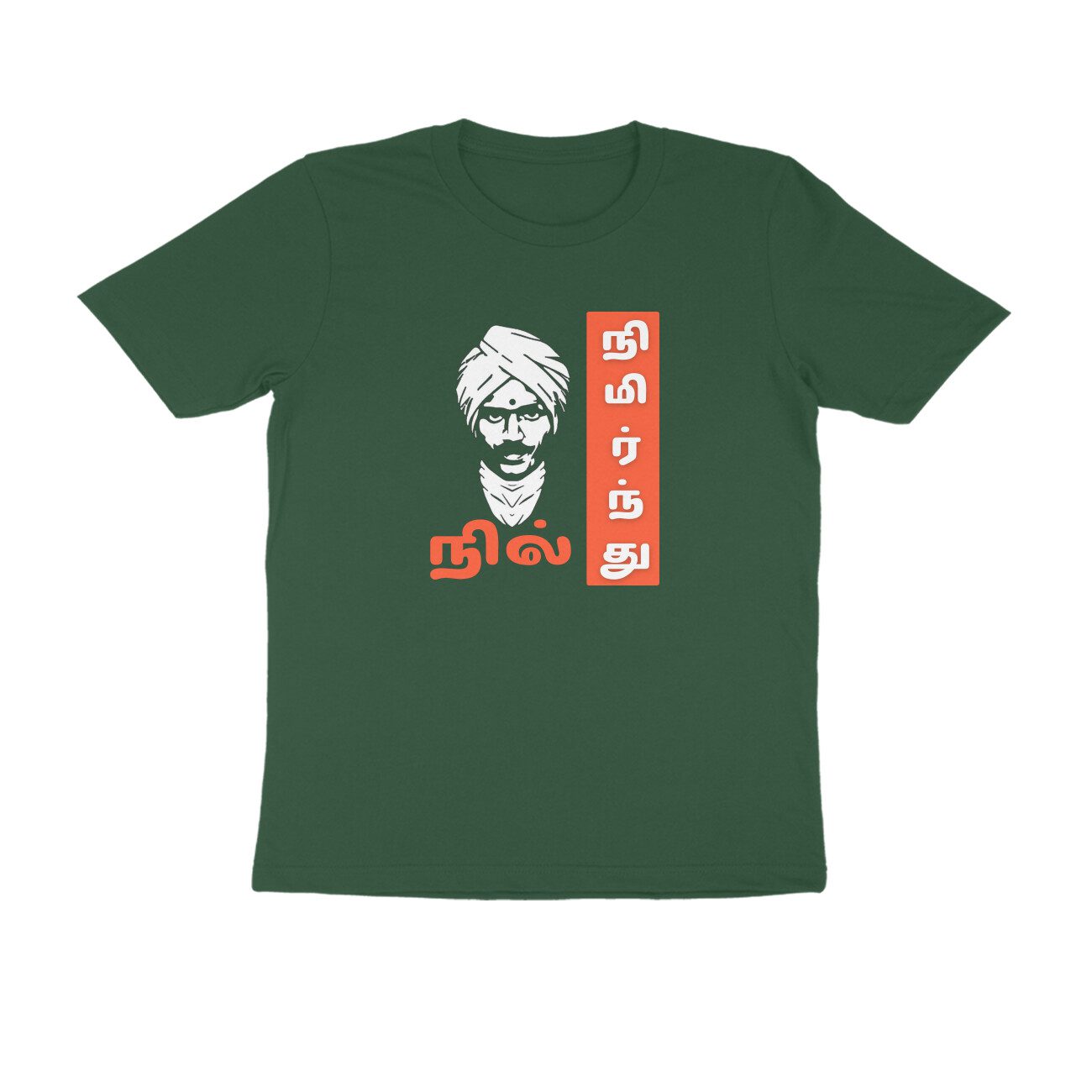 Trend Next – Teens Bharathiyar Nimirnthu Nil Dark Color T-Shirt - Fashion Greet