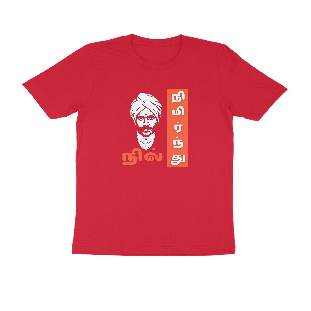 Trend Next – Teens Bharathiyar Nimirnthu Nil Dark Color T-Shirt - Fashion Greet