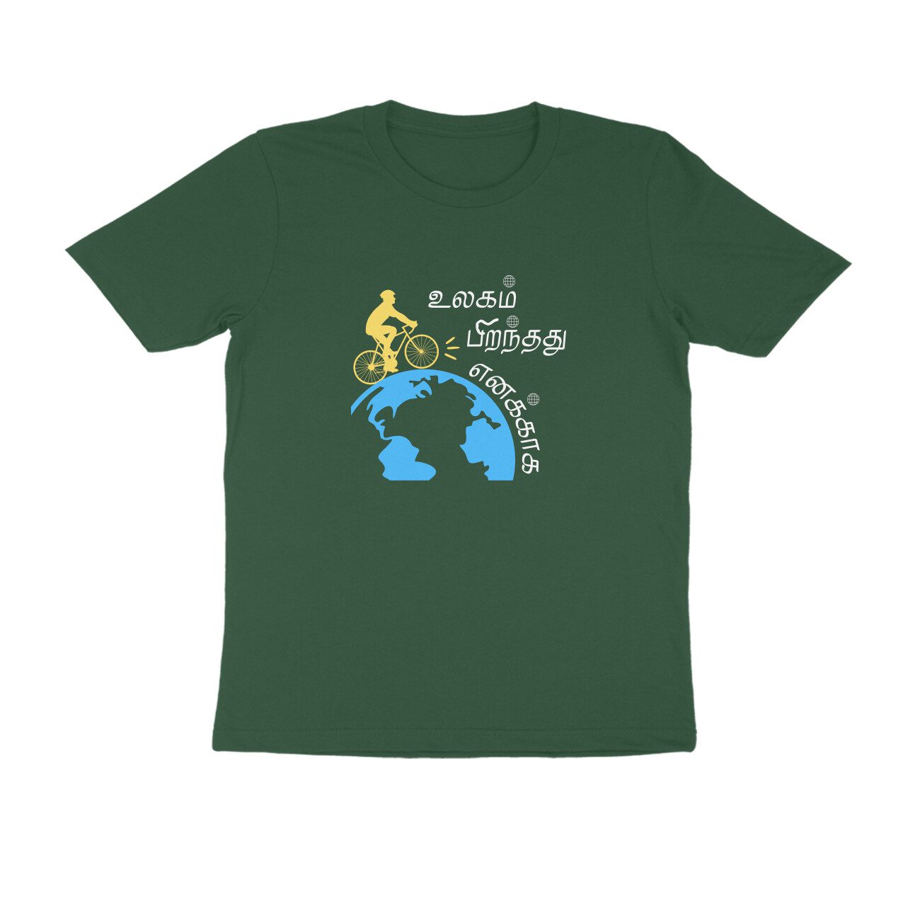 Trend Next – Teens Tamil Ulagam Piranthathu Yenakkaga T-Shirt - Fashion Greet