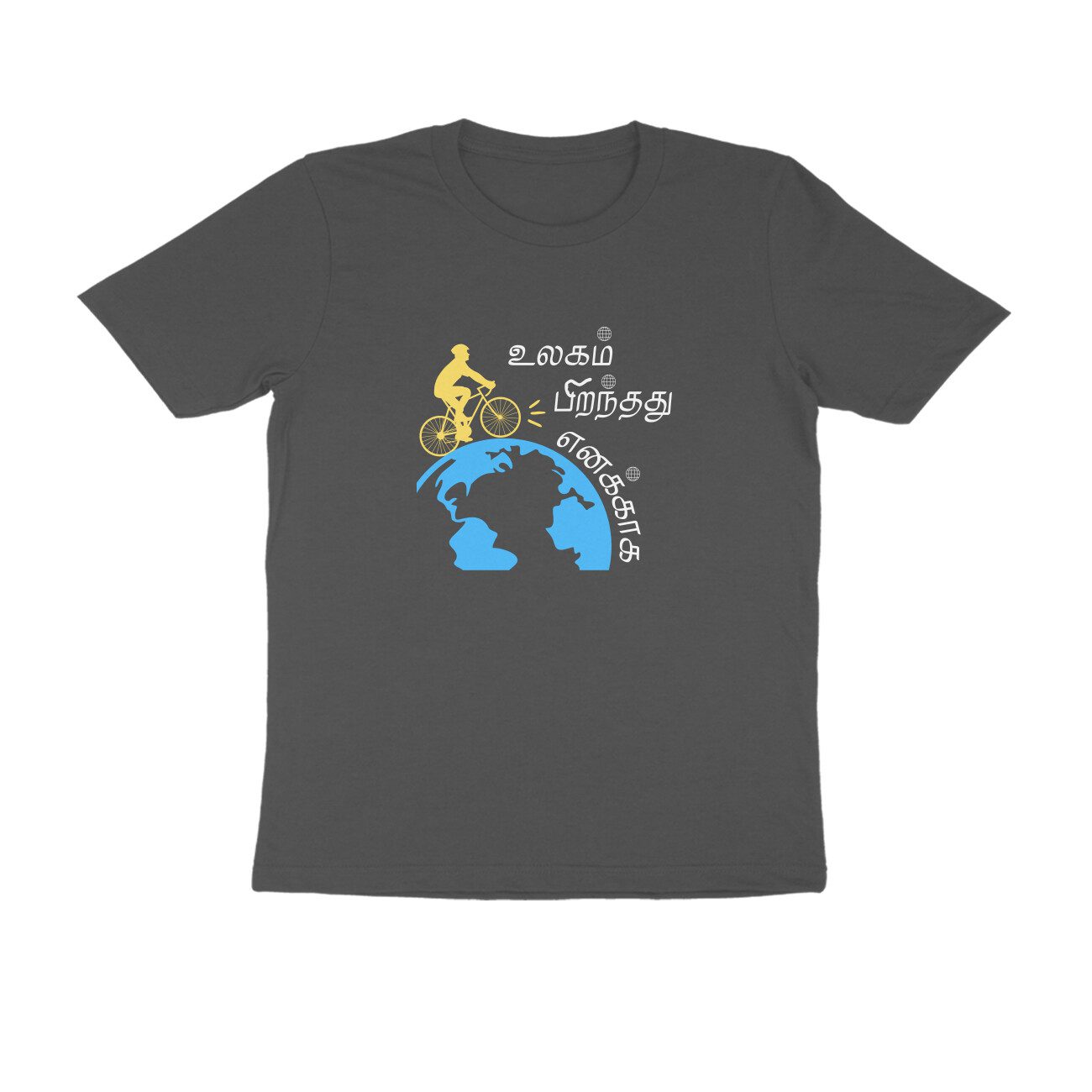 Trend Next – Teens Tamil Ulagam Piranthathu Yenakkaga T-Shirt - Fashion Greet