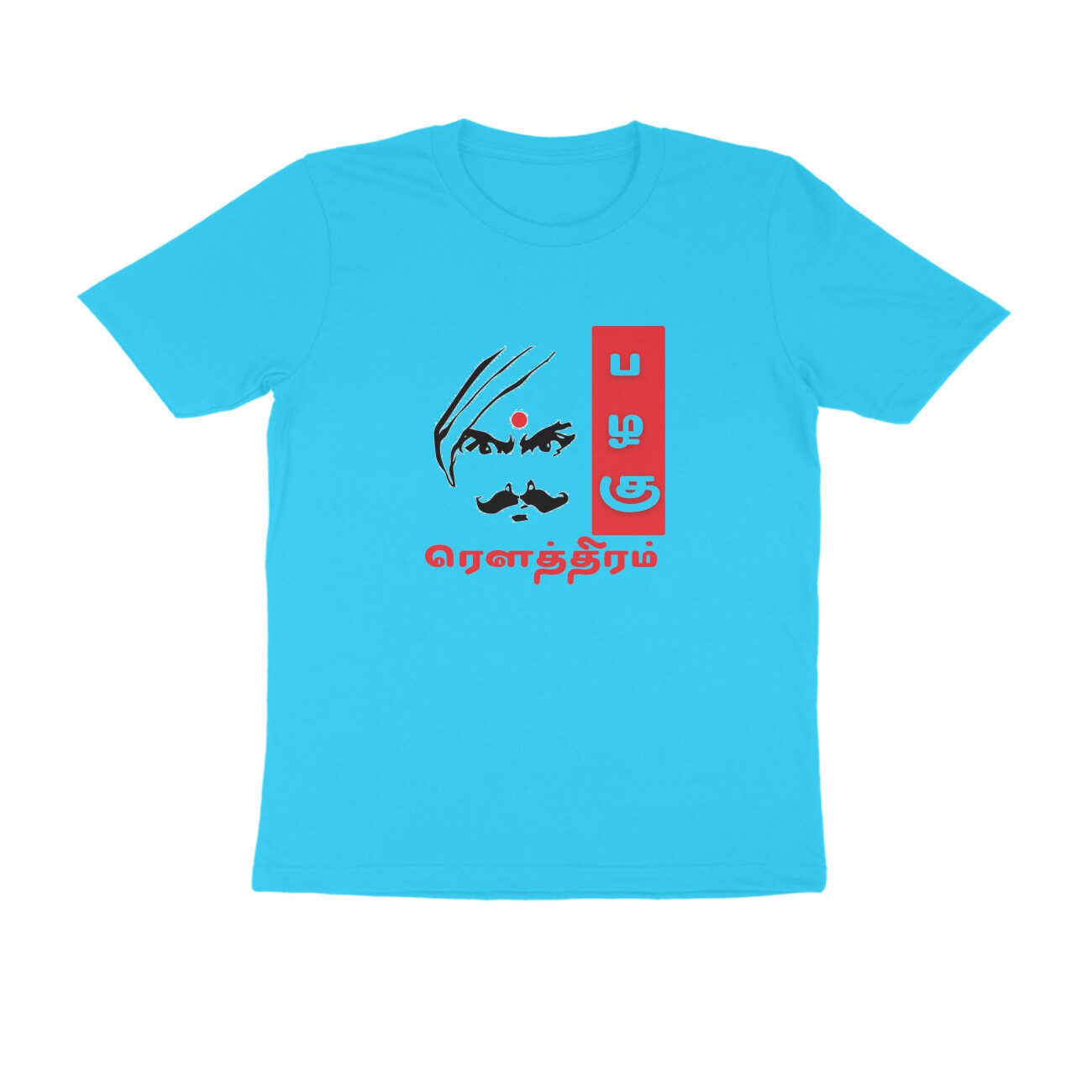 Trend Next – Teens Tamil Bharathiyar Rowthiram  T-Shirt - Fashion Greet