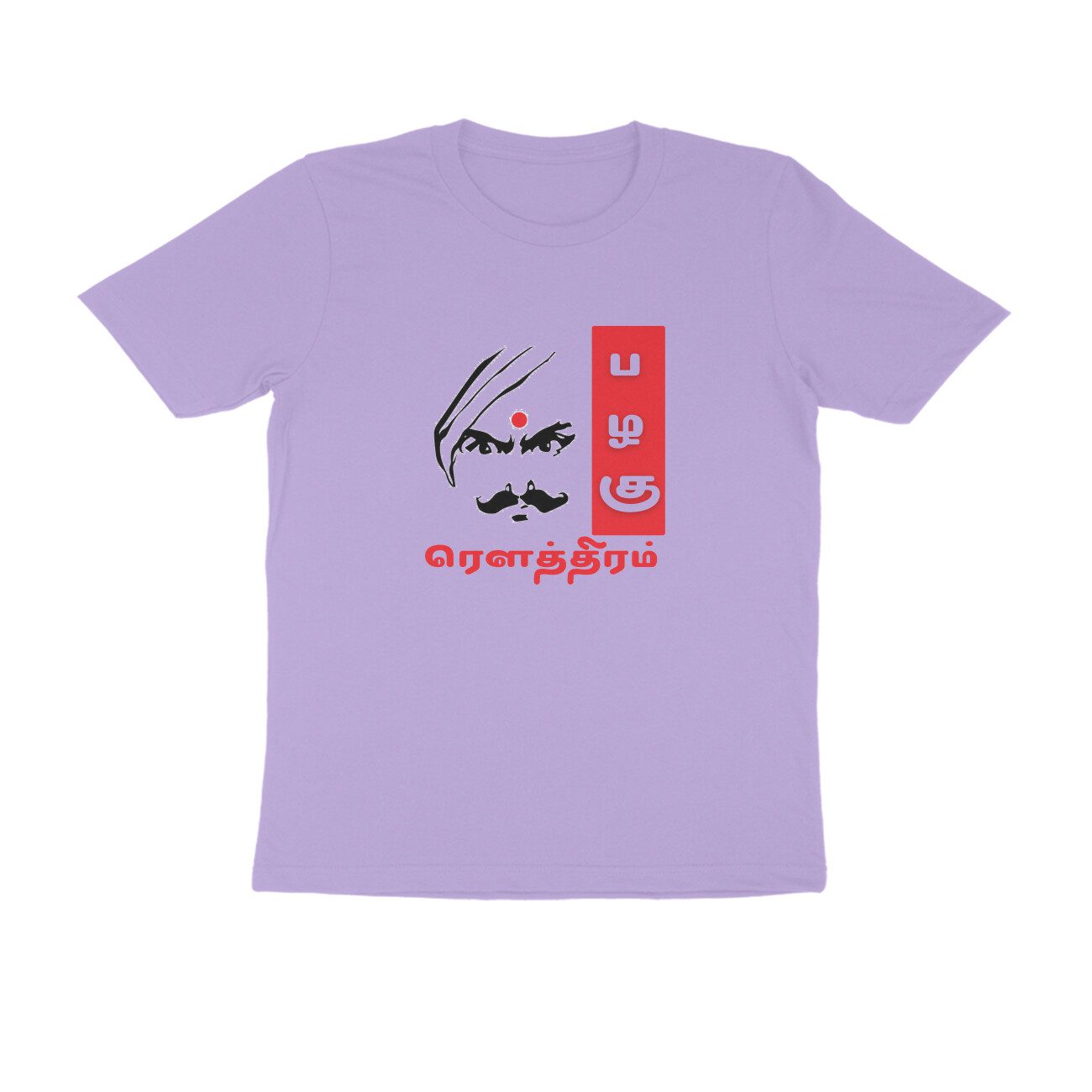 Trend Next – Teens Tamil Bharathiyar Rowthiram  T-Shirt - Fashion Greet