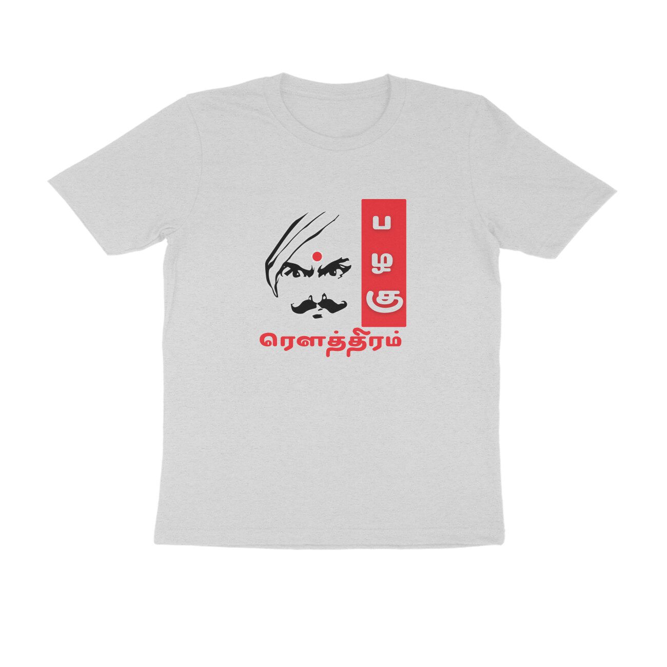 Trend Next – Teens Tamil Bharathiyar Rowthiram  T-Shirt - Fashion Greet