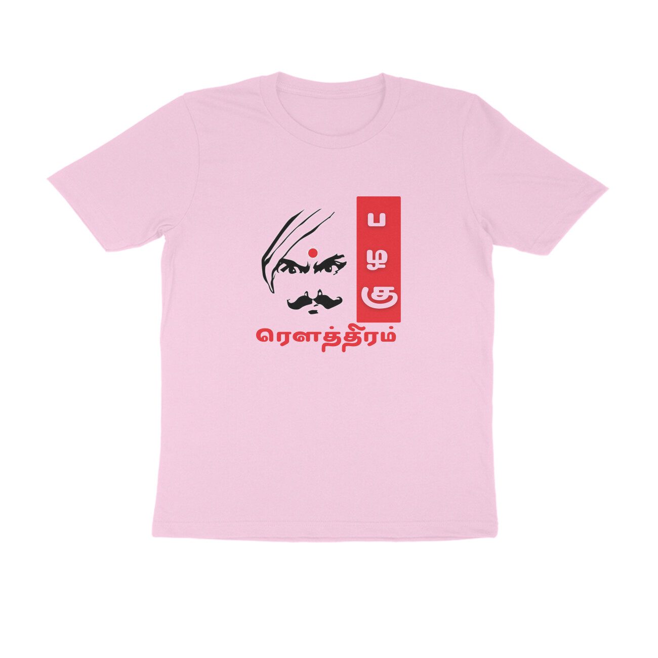 Trend Next – Teens Tamil Bharathiyar Rowthiram  T-Shirt - Fashion Greet