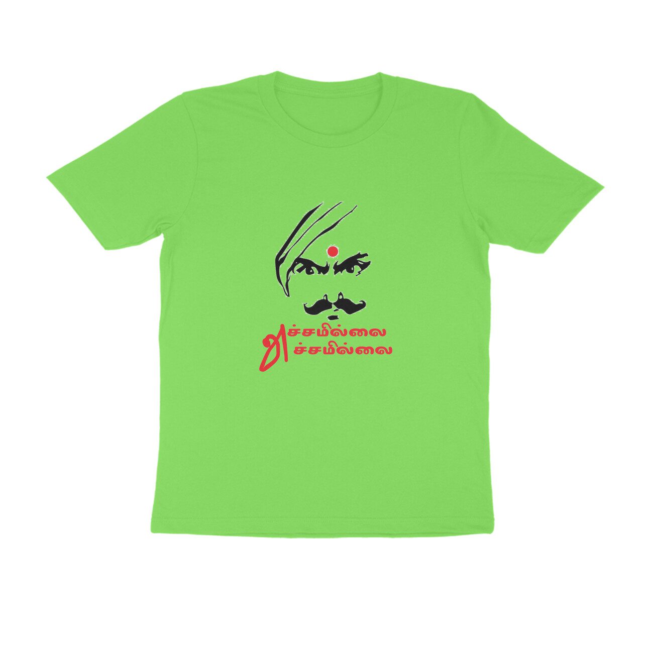 Trend Next – Teens Tamil Bharathiyar Achamillai Achamillai T-Shirt - Fashion Greet