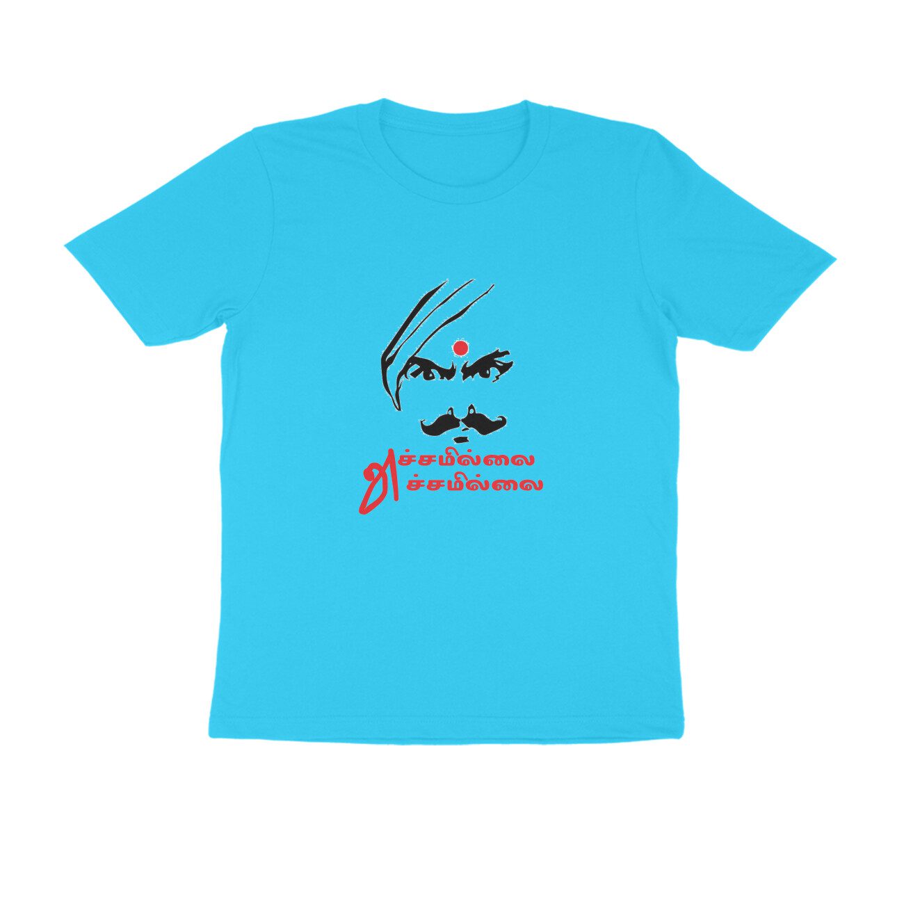 Trend Next – Teens Tamil Bharathiyar Achamillai Achamillai T-Shirt - Fashion Greet