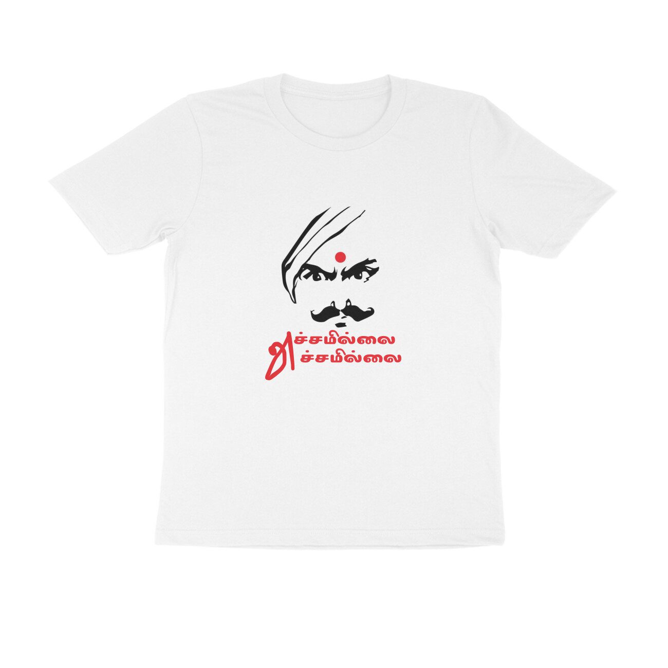 Trend Next – Teens Tamil Bharathiyar Achamillai Achamillai T-Shirt - Fashion Greet