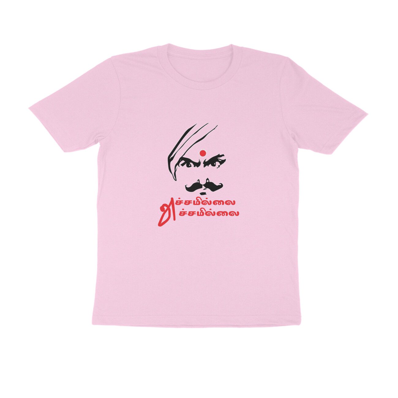 Trend Next – Teens Tamil Bharathiyar Achamillai Achamillai T-Shirt - Fashion Greet