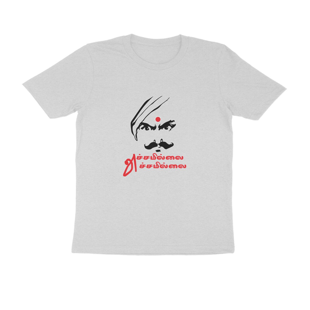 Trend Next – Teens Tamil Bharathiyar Achamillai Achamillai T-Shirt - Fashion Greet